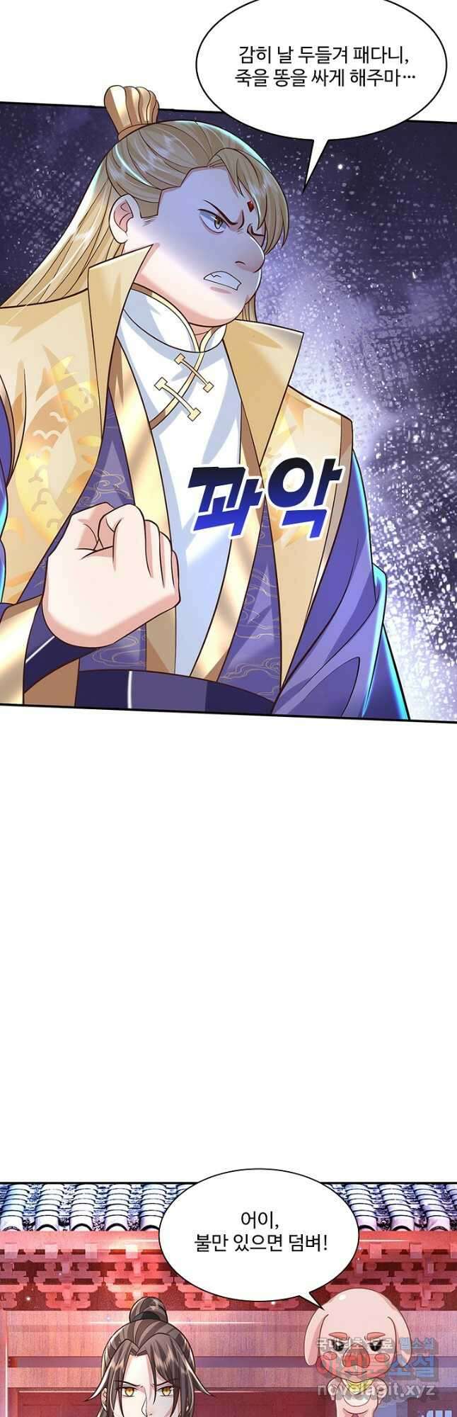 제천만계에서 돌아오다 117화 9