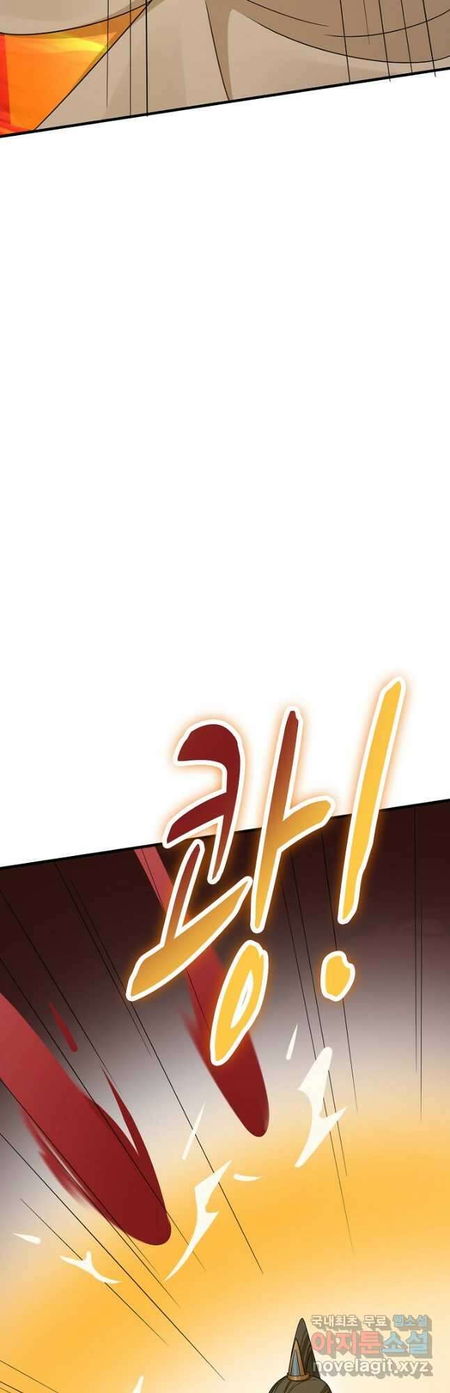 독보다 강한 꽃 255화 6