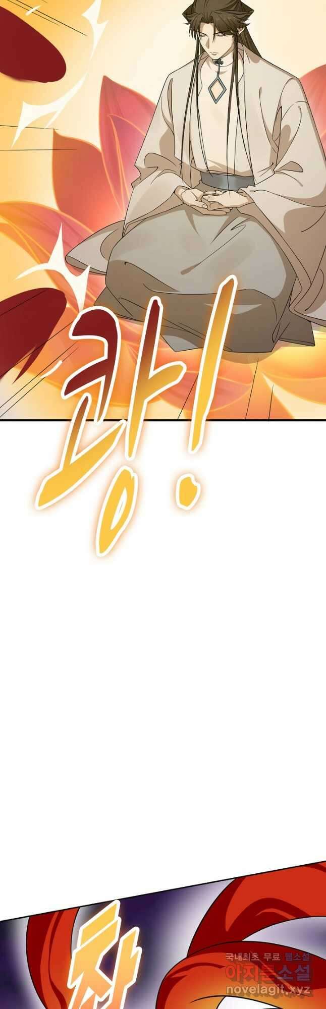 독보다 강한 꽃 255화 7
