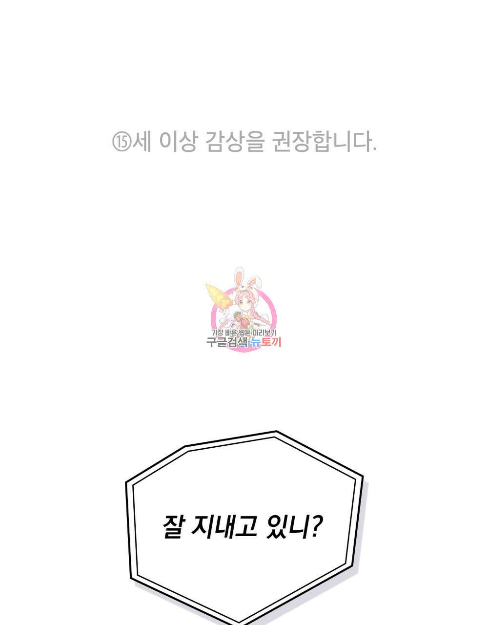 딜레탕트 19화 1