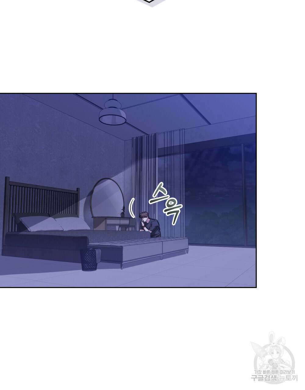 딜레탕트 19화 2