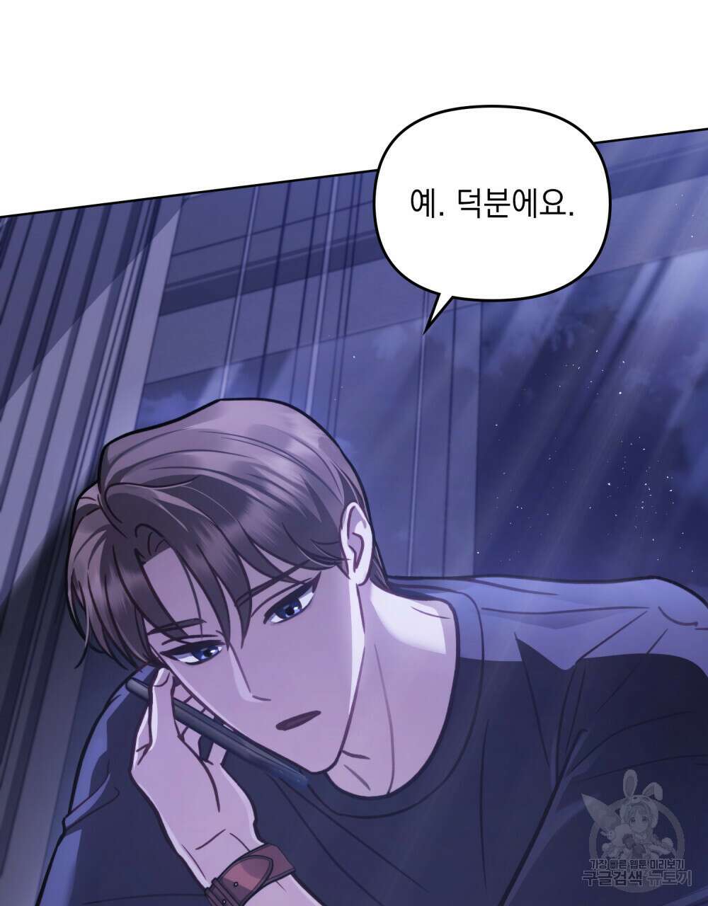 딜레탕트 19화 3