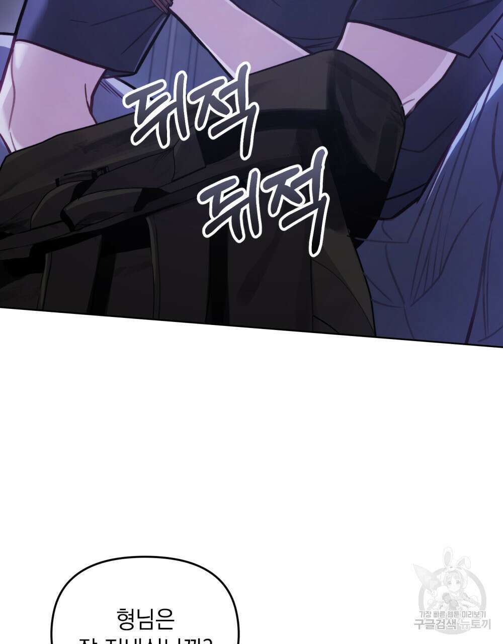 딜레탕트 19화 4