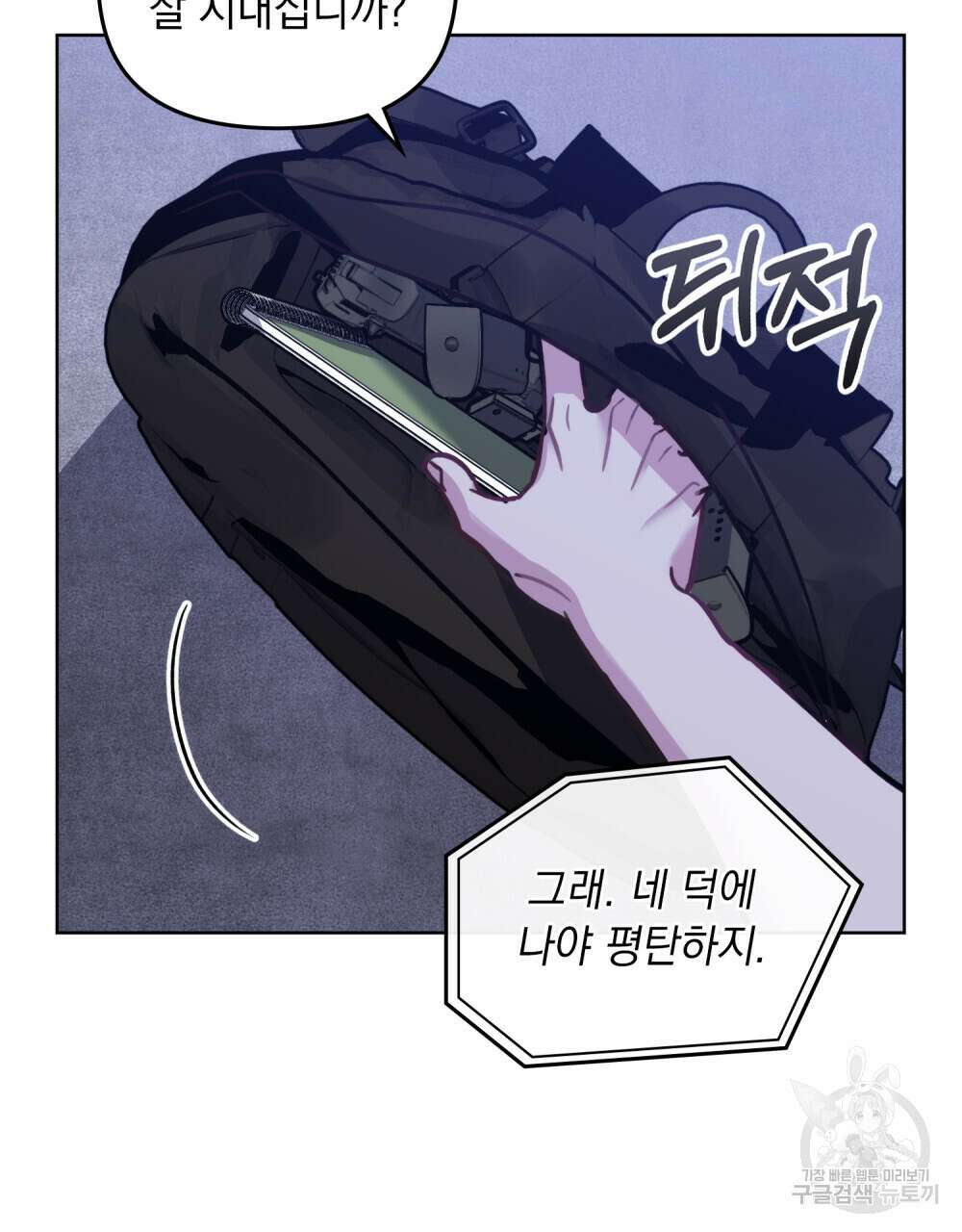 딜레탕트 19화 5