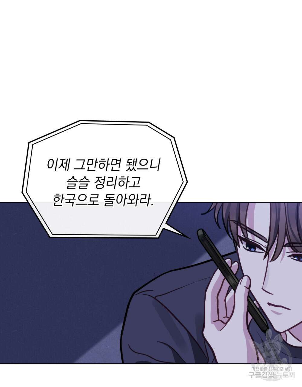 딜레탕트 19화 6