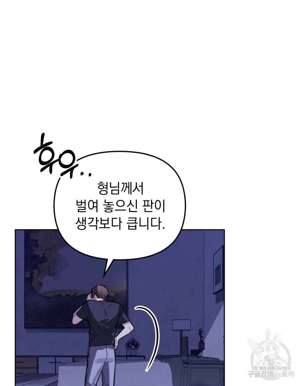 딜레탕트 19화 7