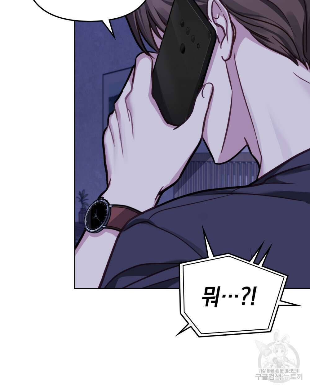 딜레탕트 19화 9