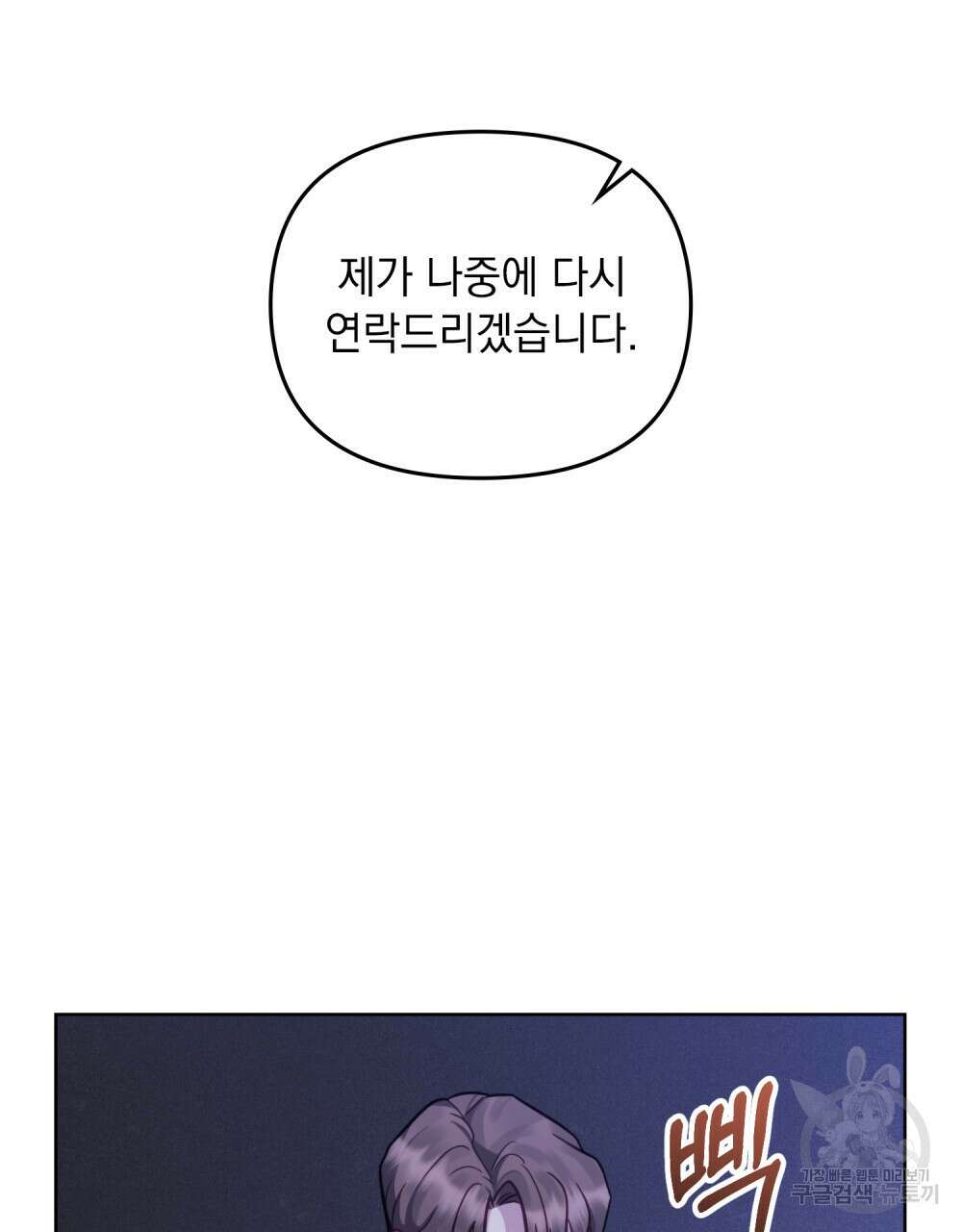 딜레탕트 19화 10