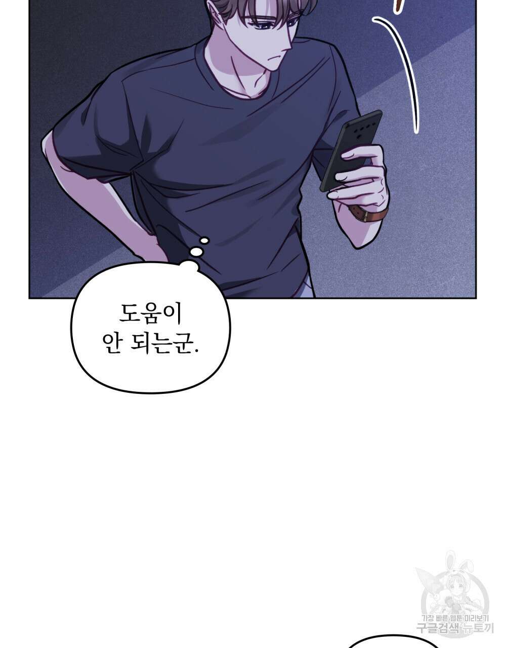 딜레탕트 19화 11