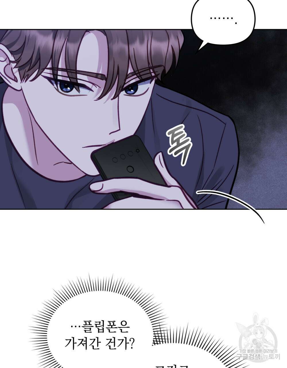 딜레탕트 19화 12