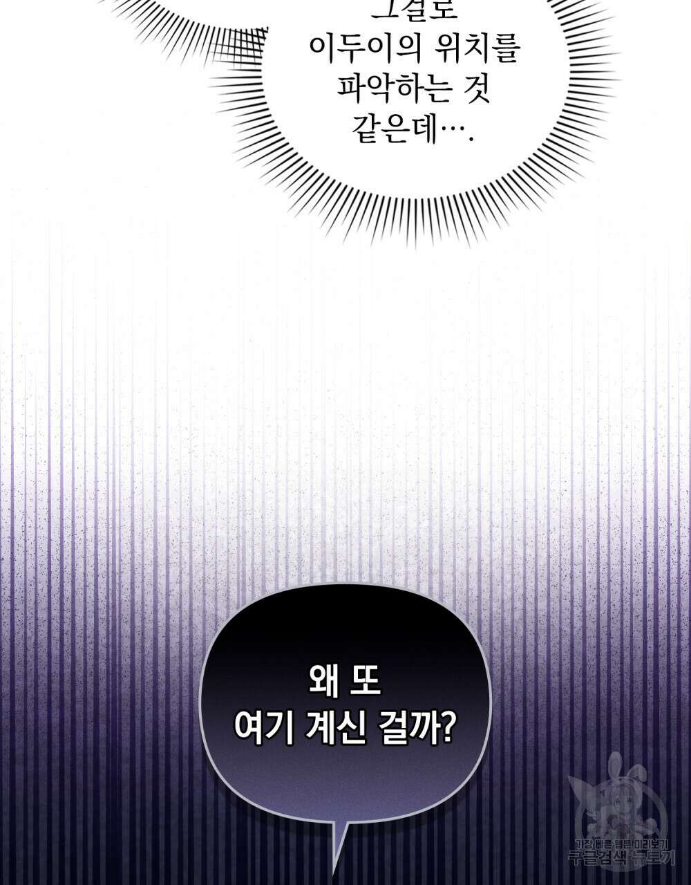 딜레탕트 19화 13