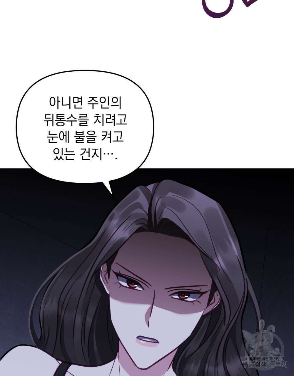 딜레탕트 19화 18