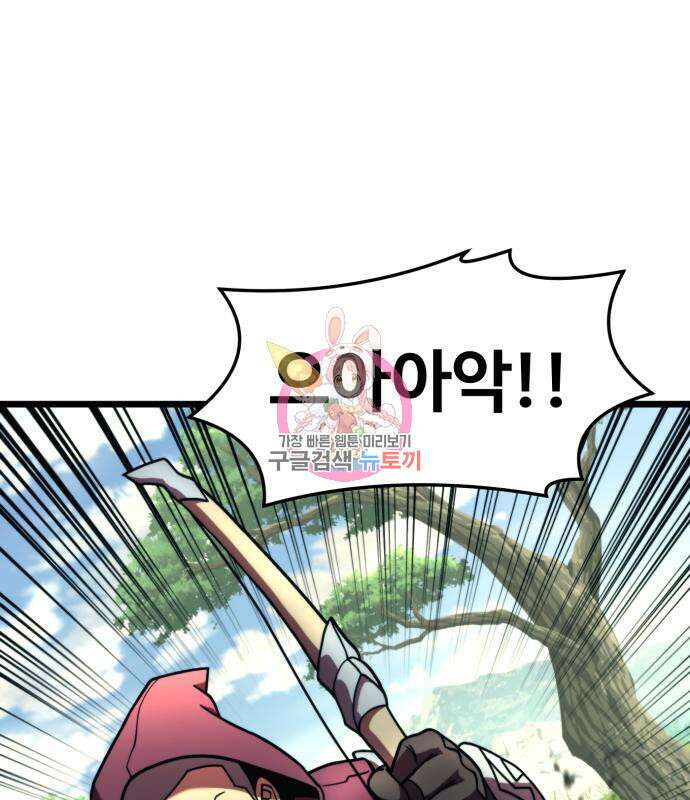 최종보스 공대장 68화 1