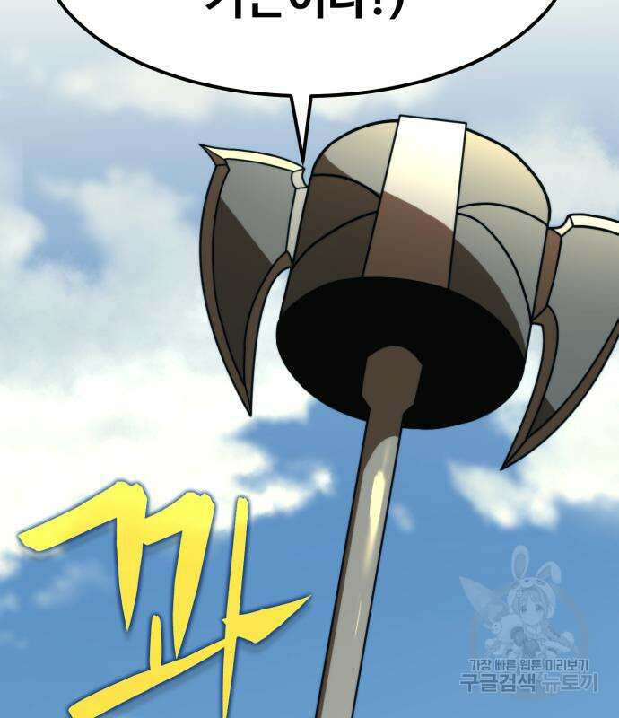 최종보스 공대장 68화 6