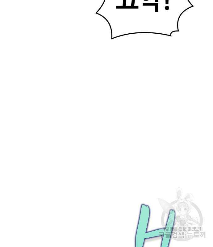 최종보스 공대장 68화 15
