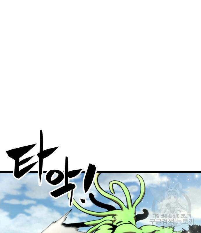 최종보스 공대장 68화 17