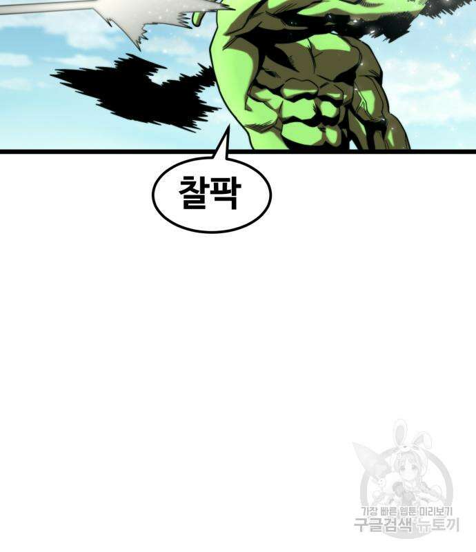 최종보스 공대장 68화 18