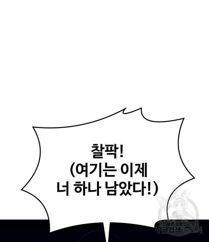 최종보스 공대장 68화 19