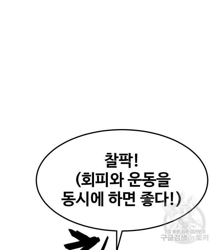 최종보스 공대장 68화 27