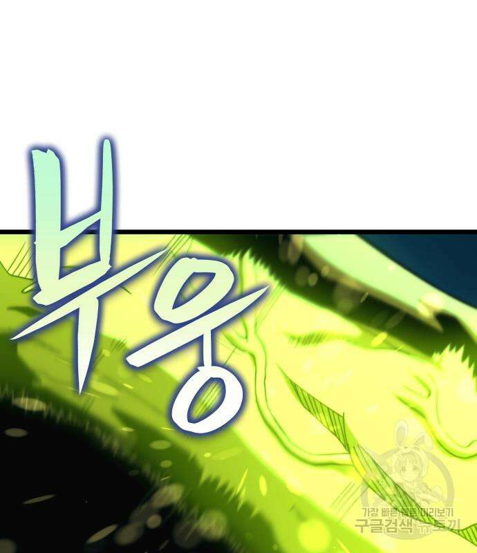 최종보스 공대장 68화 30