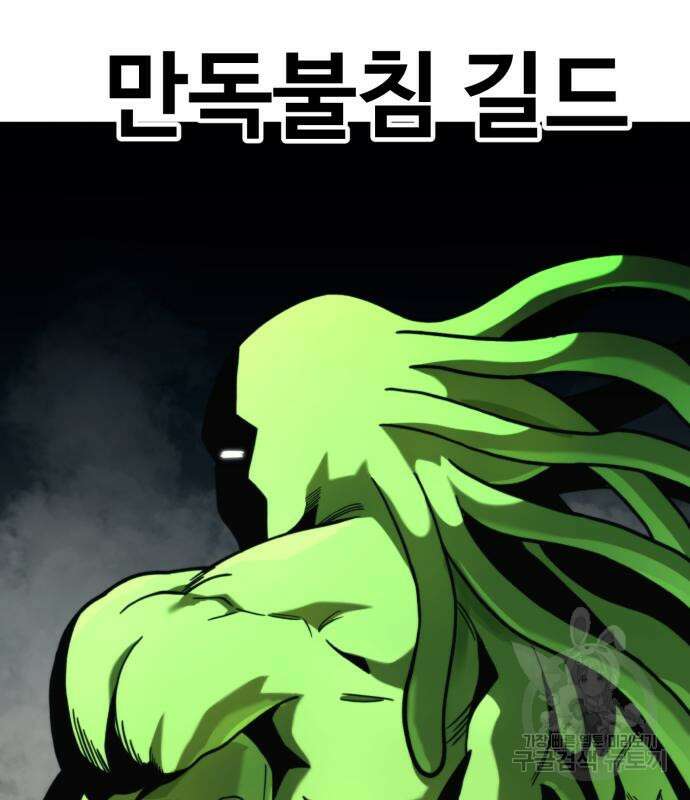 최종보스 공대장 68화 40