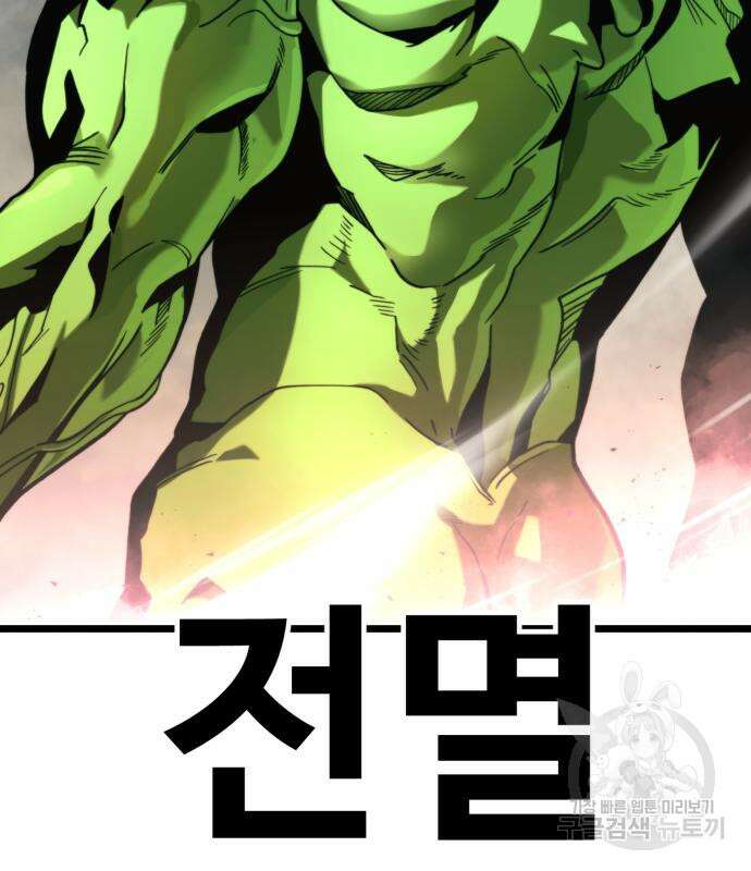 최종보스 공대장 68화 41
