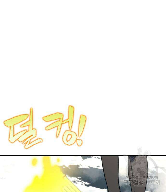 최종보스 공대장 68화 50
