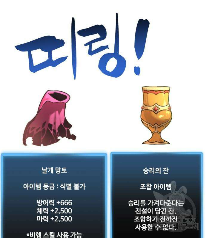 최종보스 공대장 68화 52