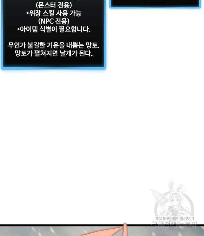 최종보스 공대장 68화 53