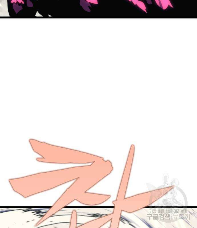 최종보스 공대장 68화 57