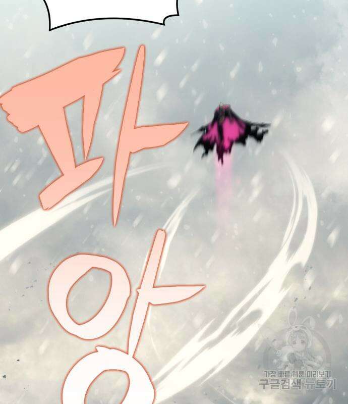 최종보스 공대장 68화 64
