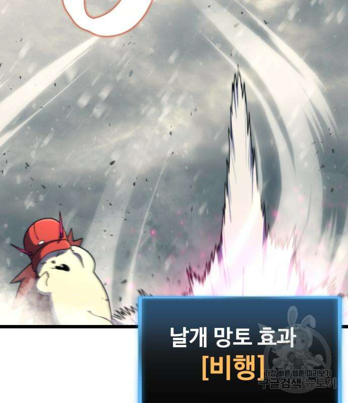 최종보스 공대장 68화 65