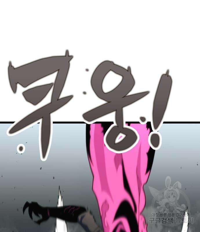 최종보스 공대장 68화 68