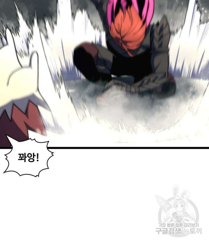 최종보스 공대장 68화 69