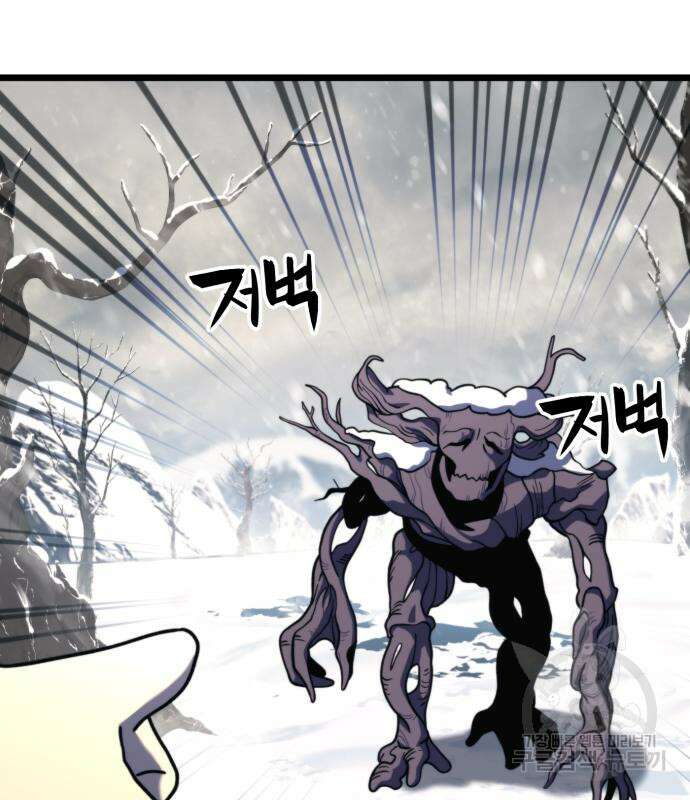 최종보스 공대장 68화 86