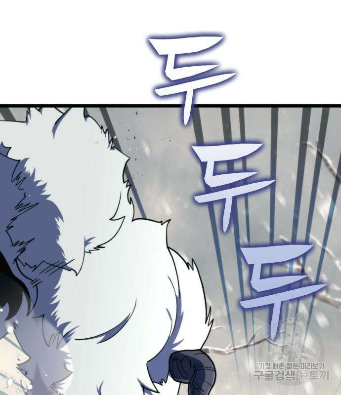 최종보스 공대장 68화 107