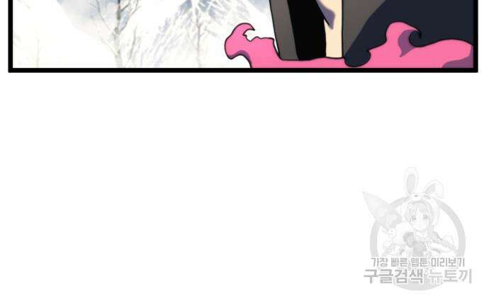 최종보스 공대장 68화 115