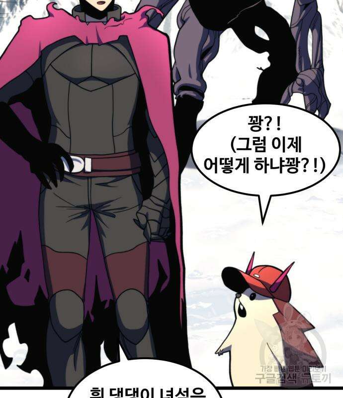 최종보스 공대장 68화 127