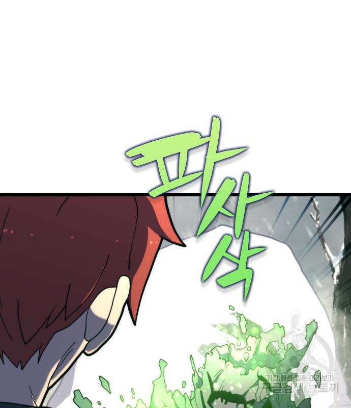 최종보스 공대장 68화 156