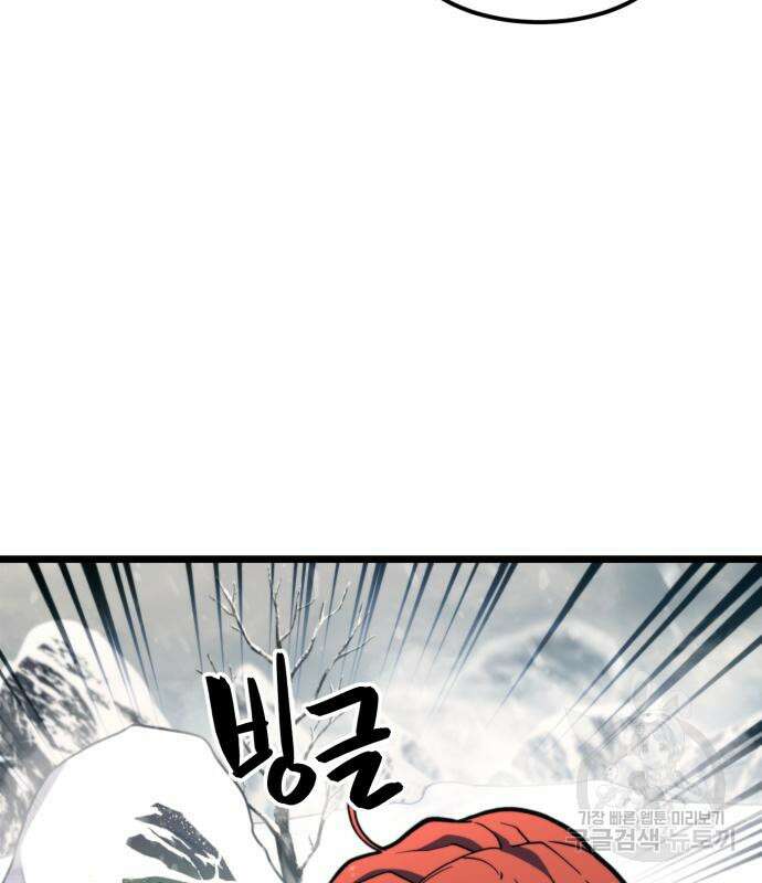 최종보스 공대장 68화 162