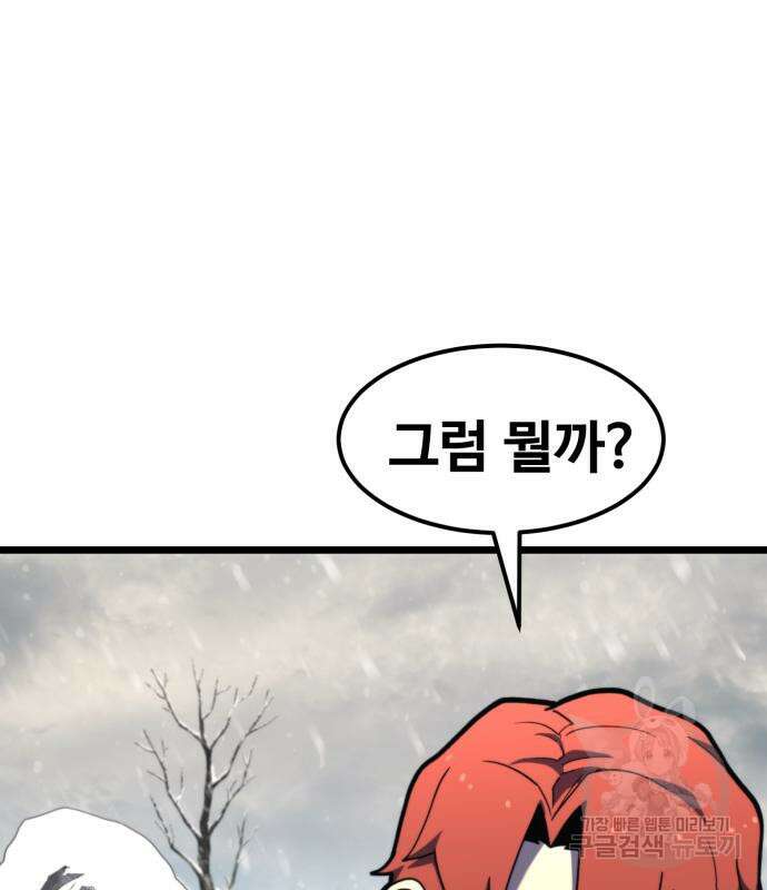 최종보스 공대장 68화 168