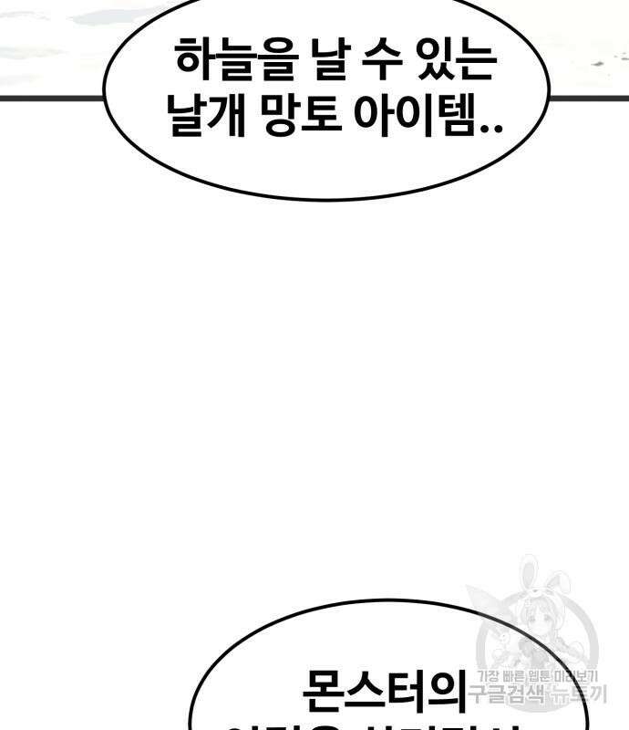 최종보스 공대장 68화 174