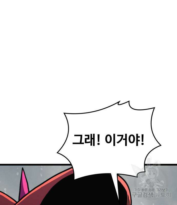 최종보스 공대장 68화 184