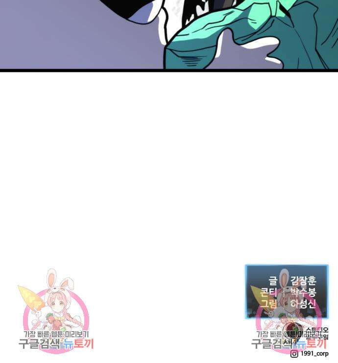 최종보스 공대장 68화 186