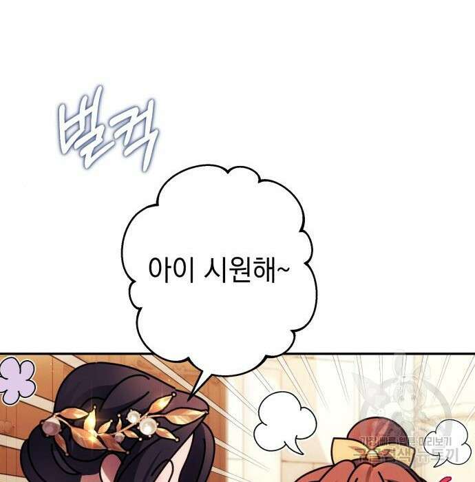 북부 공작님을 유혹하겠습니다 40화 15