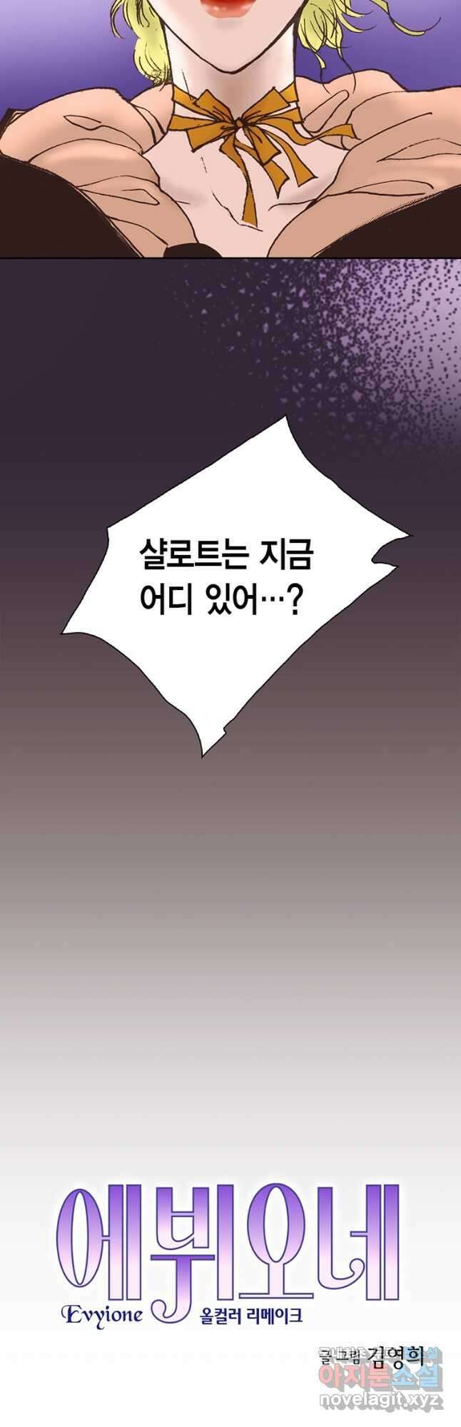 에뷔오네 125화 2