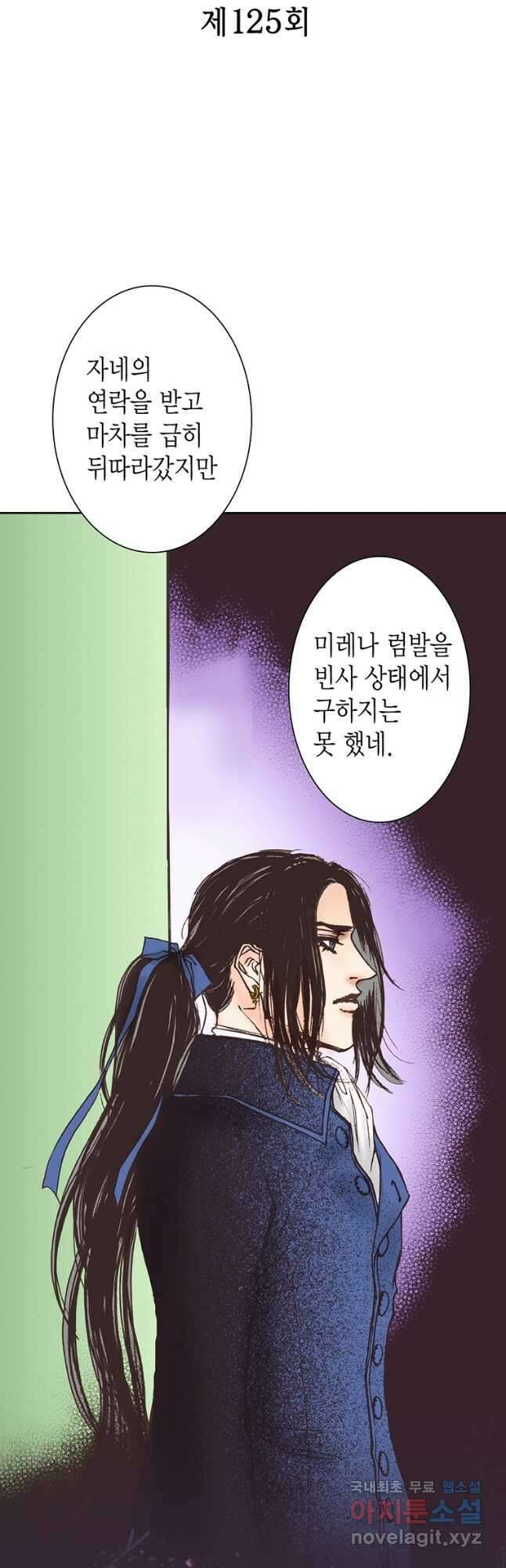 에뷔오네 125화 3