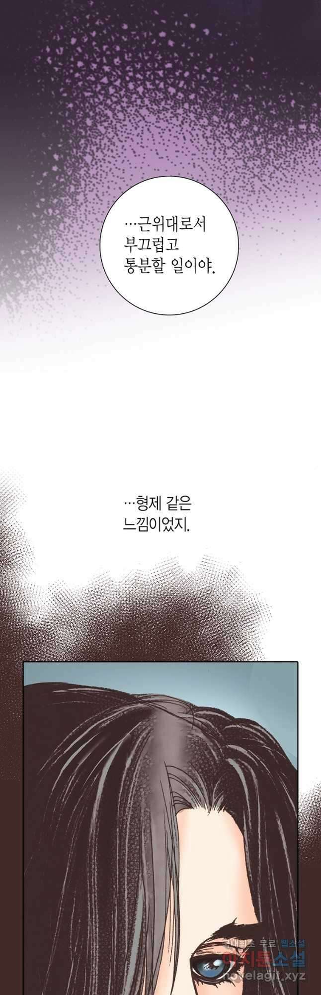 에뷔오네 125화 4