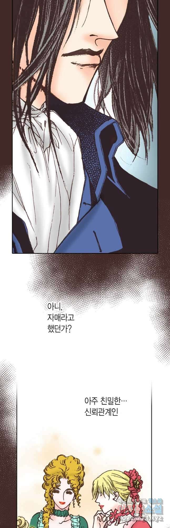 에뷔오네 125화 5