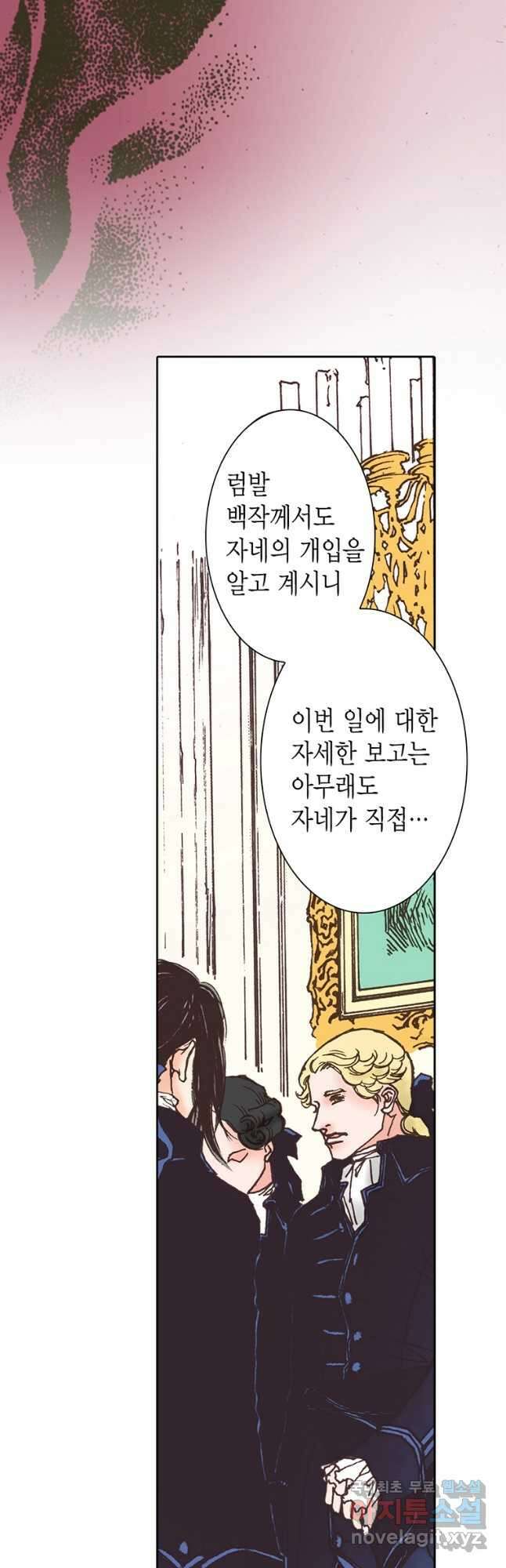 에뷔오네 125화 8